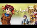 السراب الحلقة 33 HD 