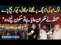 Lahore: Eid Shopping Turns Into Nightmare! Public Screams At Rising Prices - Intense Public Reaction