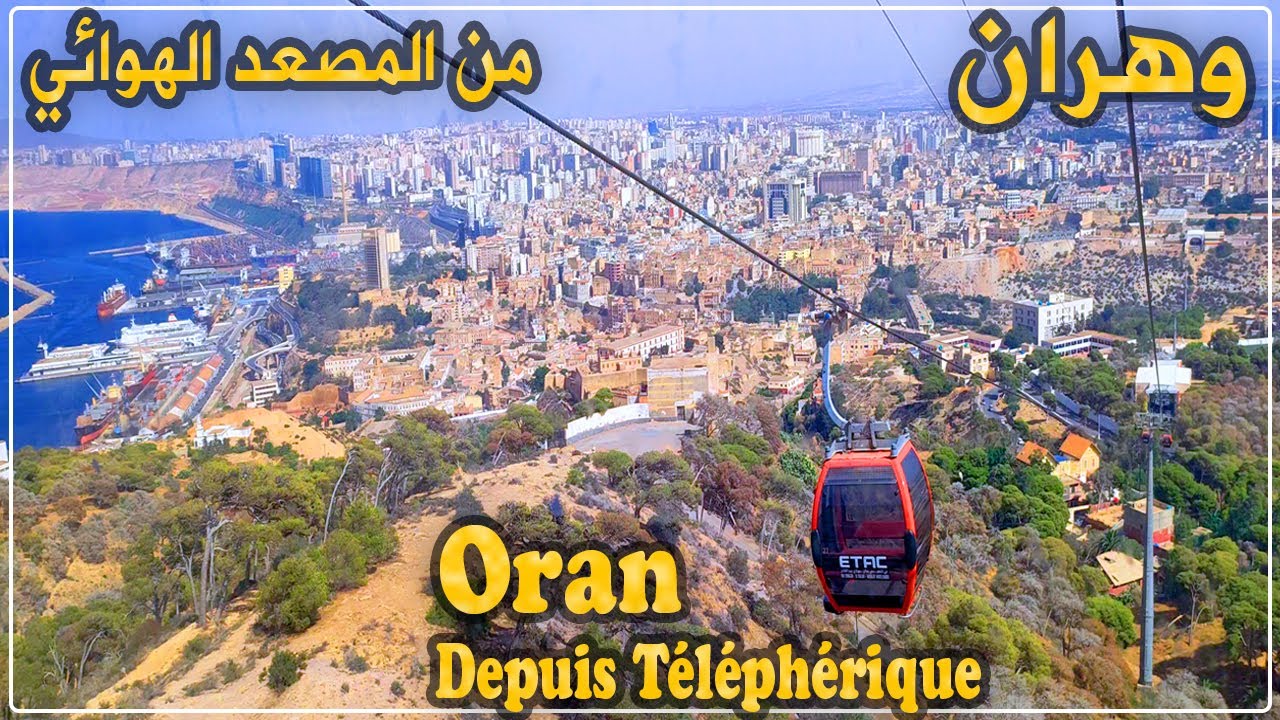 مدينة وهران من المصعد الهوائي