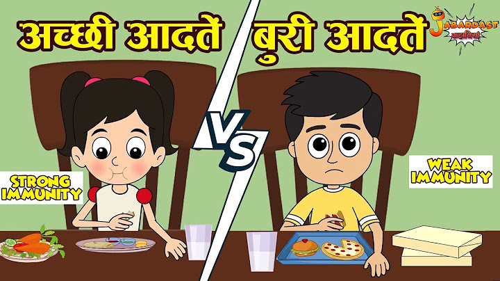 स्वस्थ आदतें | Healthy Habits for kids | Jabardast Hindi Kahaniya | Moral Story | कथा