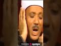 ب س م الل ه الر ح م ن الر ح يم و الض ح ى و الل ي ل إ ذ ا س ج ى عبدالباسط عبدالصمد 