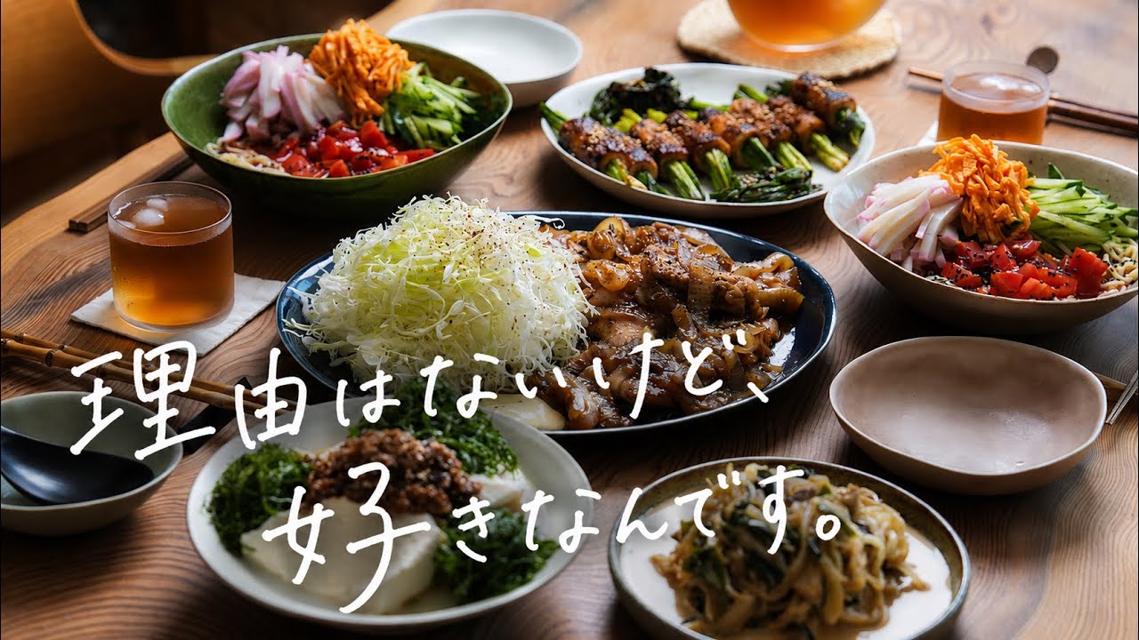特別じゃないけど、好きなんです。