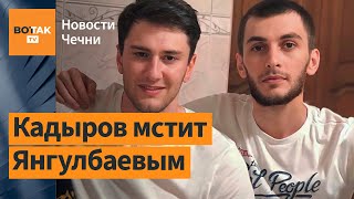 Родственников Янгулбаева силой отправили на фронт / Новости Чечни