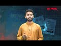 ছাত্র সংবাদ মার্চ'২৬-এর শর্ট রিভিউ | মার্চ-২০২৬ | ছাত্র সংবাদ |