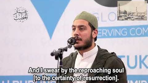 سورة القيامة - عمار الخطيب  | Surah Al Qiyamah - Ammar Elkhatib