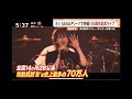 B&#39;z LIVE-GYM Pleasure 2023-STARS-ツアースタート【ネタバレあり】