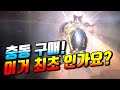 충동 구매! 이거 최초 인가요? [리니지W 태산군주]