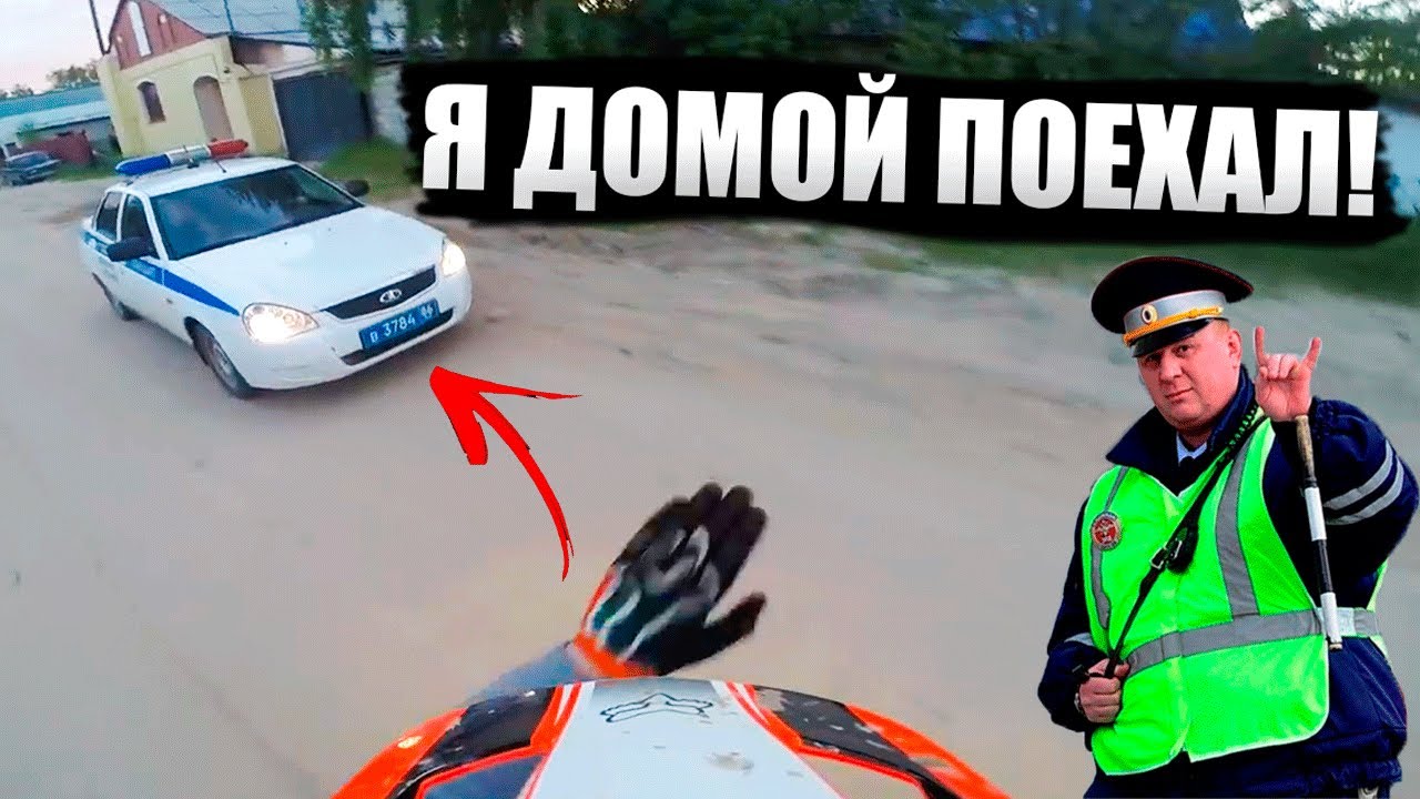 ТОП лучших *УХОДОВ* от ДПС! 91 часть! / Я домой поехал!