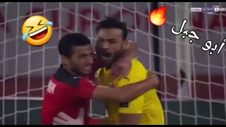 ماني يضيع ركلة جزاء و أبو جبل يتصدى بكل براعة