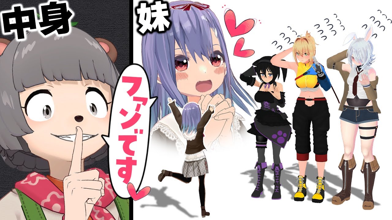 【ドッキリ】妹が後輩のファンなので会ってもらったけど中身ぽんぽこドッキリ！