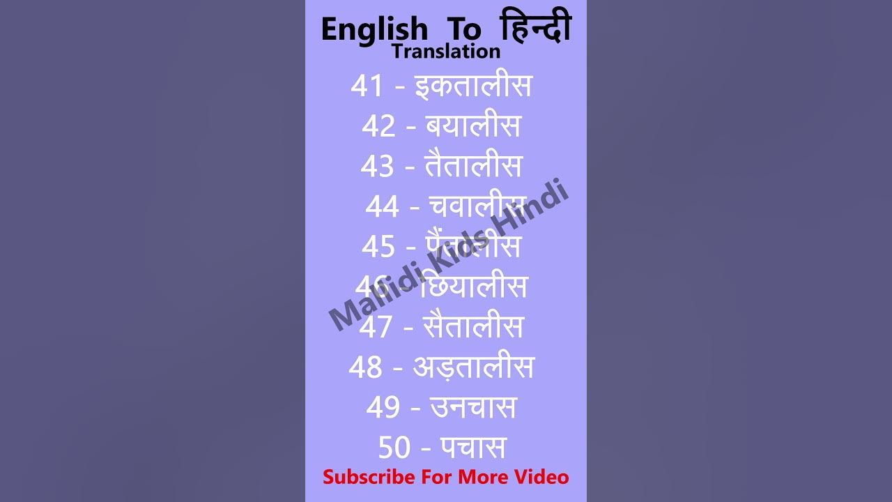 Hindi numbers 41 to 50 learnhindi hindi learning 
