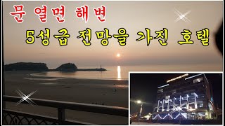 모든 객실 바다뷰~!! 5성급 전망을 가진 호텔~!!All rooms have an ocean view~!! A hotel with a 5-star view~!!