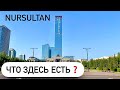Куда сходить Астана 2021? Достопримечательности Нур-Султан. АДП Астана в центре Столицы