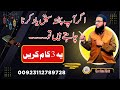 حفظ کے طلباء سبق جلدی یاد کرنے کا طریقہ         