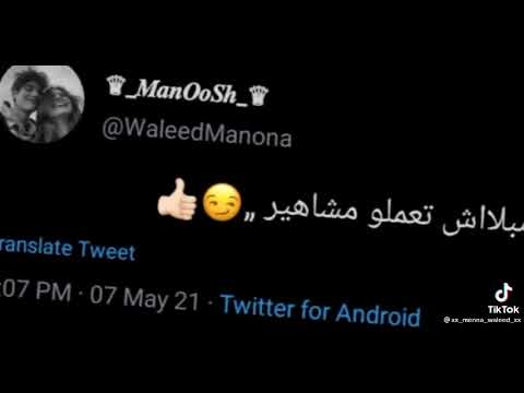 مبلاش تعملو مشاهير اصلا احنا اللي بنشهركو