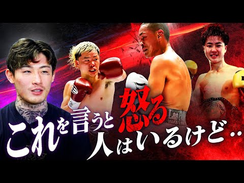 那須川天心vsジェルウィン・アシロを見て思ったこと｜ファミリータイム