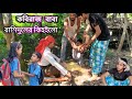 Kobiraj baba dekhento rashiduler kihoise।। Chasa vatija arifuler notun video #video #comedy #viral
