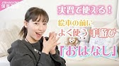 保育園 幼稚園 絵本の読み聞かせ前にオススメの手遊び10種類 導入のコツ Youtube 保育園 幼稚園 絵本の読み聞かせ前にオススメの手遊び10種類 導入のコツ Youtube