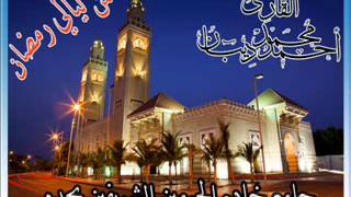 سورة الواقعة للقارئ أحمد ديبان