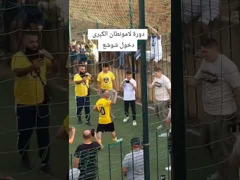 الأسطورة شوشع يفوز 🏆😱😱😱 #brasil #football #futbol #usa #trending #aespadirtywork #soccer #المغرب