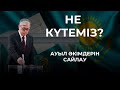 Экспресс интервью | Рыстина Индира | Ауыл әкімдерін тікелей сайлау | Jaqsy Bolady