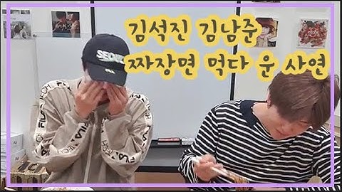 [ BTS JIN RM live ]김남준 김석진 조합 보다 현웃터짐ㅋㅋㅋㅋㅋㅋㅋㅋㅋ(★귀여움대주의★)