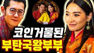 신데렐라에서 코인거물 된 사연은?