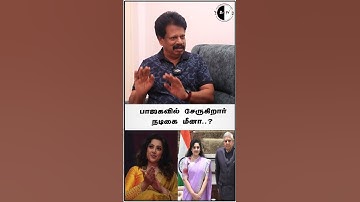 #bnwtamil பாஜகவில் சேருகிறார் நடிகை மீனா..? Video Link : https://youtu.be/6TQCYmdZZMA