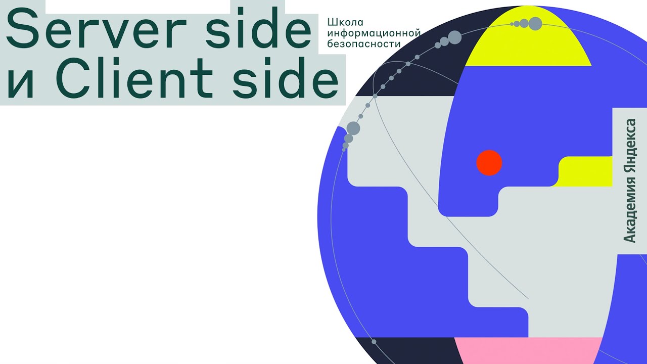 Server side/Client side - YouTube