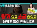 소금이 신장을 망친다고요? 그 반대입니다/ 짠맛의 힘 김은숙 작가 10편
