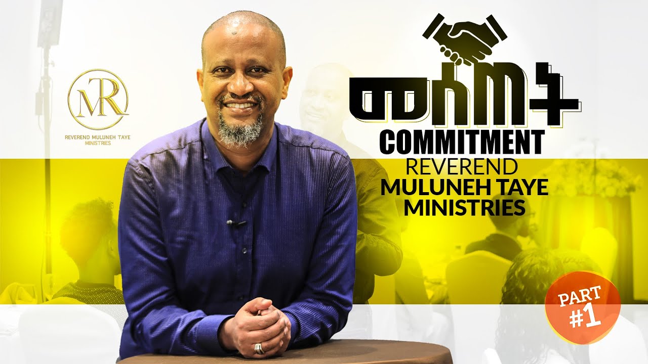 Commitment Part 1 / መሰጠት ክፍል 1