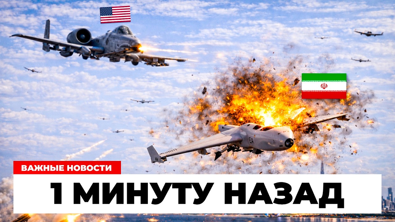 Иран обрушил 1200 Shahed на Дубай и Саудовскую! A-10 и Patriot разнесли почти всё