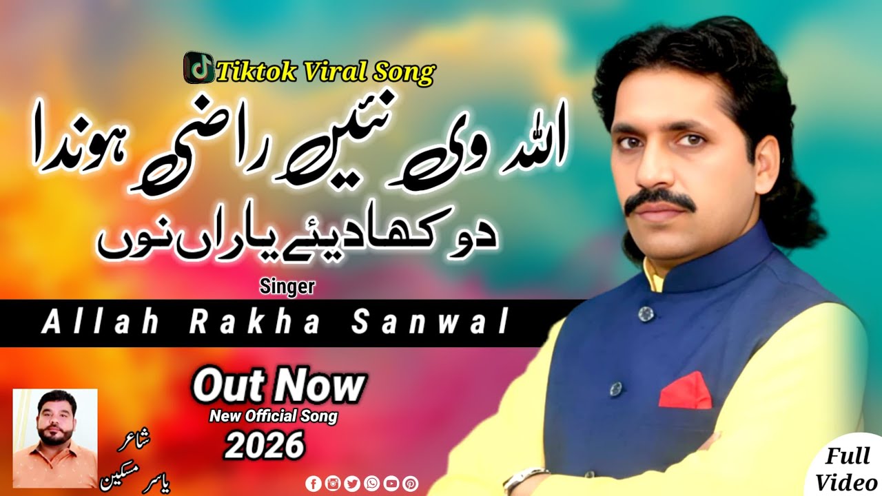 Allha vi nai razi Honda naw song sengar allha rakha sanwal