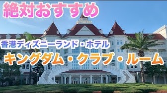 香港ディズニー Youtube