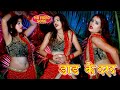 Song           bhojpuri new item song song