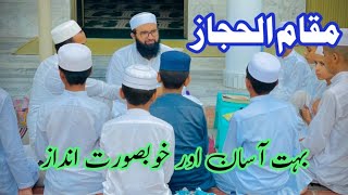 How to read maqam e hijaz in beautiful Voice |very easy way of teaching |by QHS