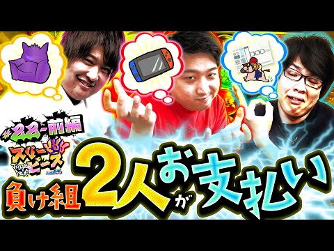 スリーピース  第1/2話 無料公開版　#22前編