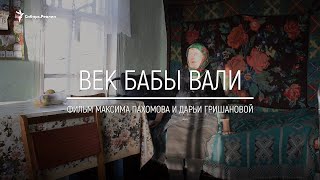 Фото Бабы Вали