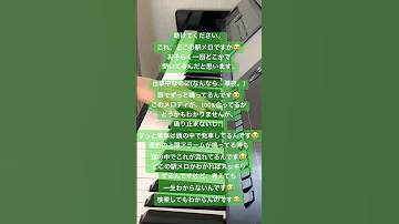 誰か 助けてください これはどこの駅メロですか ピアノ ピアノ即興演奏 Piano 即興ピアノ 駅 駅メロ 鉄道 鉄道オタク 発車メロディー 発車メロディ 電車 乗り鉄 