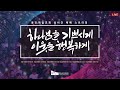 용인제일교회 주일 4부 예배 20250720 용인제일교회 주일 4부 예배 20250720