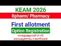 KEAM 2026 | Bpharm/ Pharmacy allotment Option Registration നാളെ(ജൂലായ് 31ന്) വൈകുന്നേരം 4 മണിവരെ