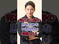 売れない時の恩を忘れない義理堅い芸能人3人#玉木宏 #大泉洋 #芸能人 #fyp  #shorts