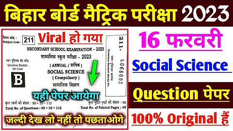 class 10 social science objective questions 2023 |class 10th social science important objective 2023