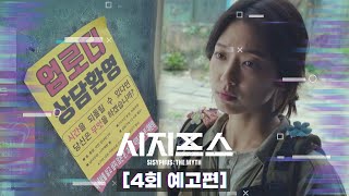 閒聊 Jtbc 薛西弗斯的神話 Ep03 04 雷 看板koreadrama 批踢踢實業坊