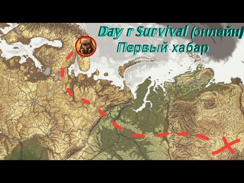 Day r survival карта с городами