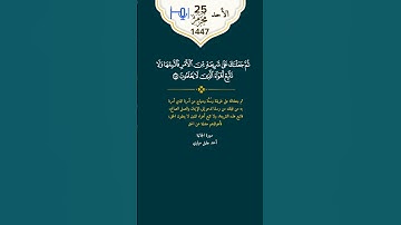 القارئ /أحمد جليل مولوي #قرآن #تلاوات #حالات_واتس