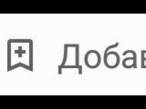 Как добавить приложение в список желаний ?