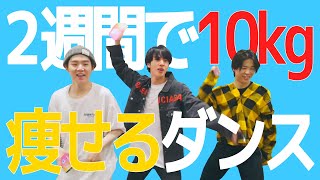 【日本語字幕】バンタンと一緒に2週間で10キロ痩せるダンス！なんちゃってパロディ(BTS/防弾少年団)