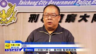 20141202中天新聞 臉書嗆「炸馬英九」 男被捕查扣水果刀