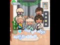 جولة في بيت العائله الراقيه🤩🔥 !!